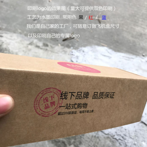 手机钢化膜包装 纸箱现货空白纸箱子长方形扁可定制尺寸小飞机盒 - 图2