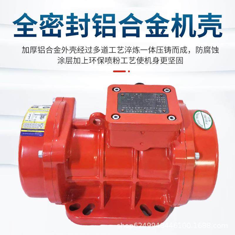 防尘防水三相异步振动电机MV100/200/300工业震动马达振动器,淘宝优惠券,粉丝福利购,淘宝优惠卷