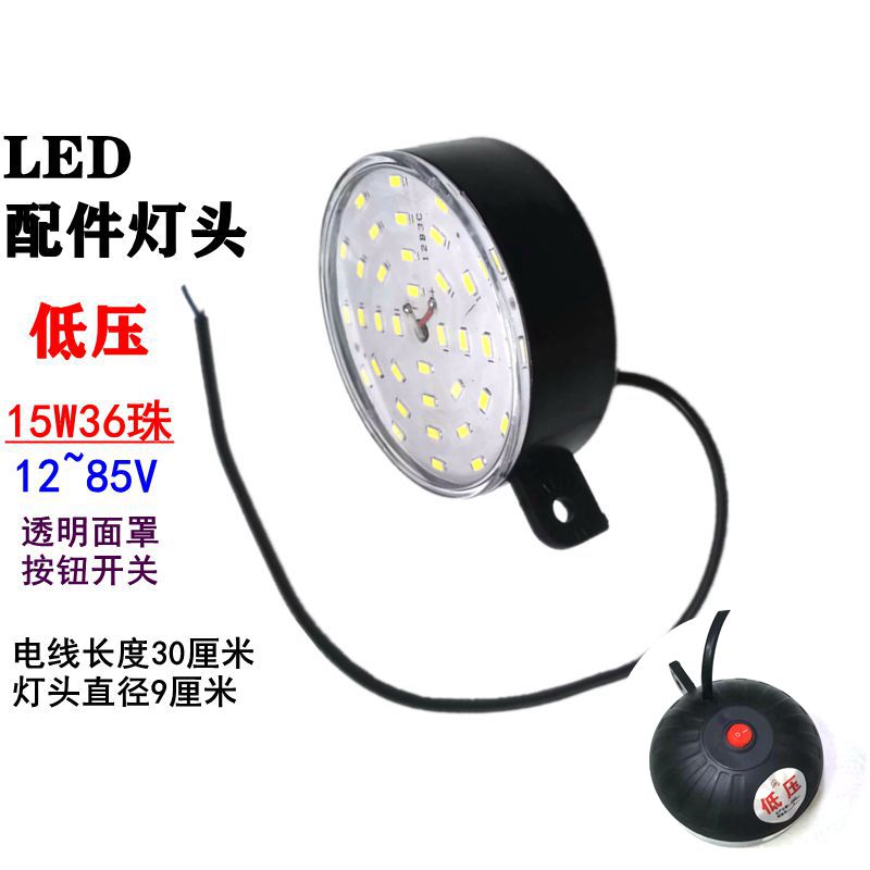 磁吸铁石LED机床工作灯220V15W强光缝纫机灯工厂照明维修配件灯头 - 图2