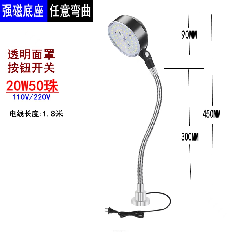 强磁吸铁LED机床工作灯20W220V超亮款缝纫车床维修工业可弯曲台灯