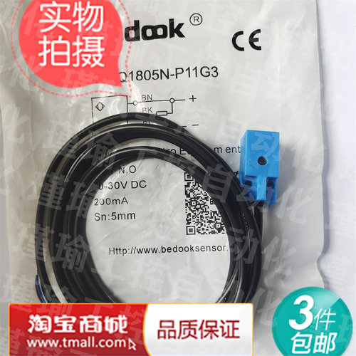 接近开关 BB-Q1805N-P11G3 传感器 品质保证 实物拍摄 - 图3