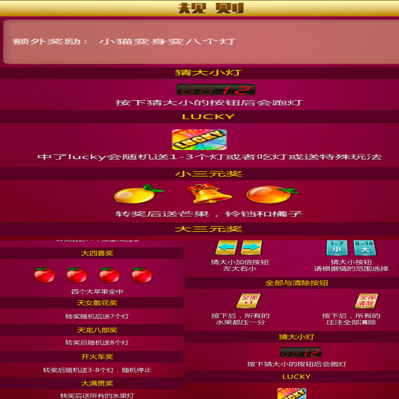 水果机手机小游戏上班摸鱼大满贯游戏九连宝灯开火车安卓苹果