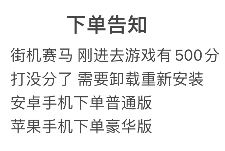 黄金赛马86单机支持ios苹果安卓街机跑马游戏手机街机游戏-图1