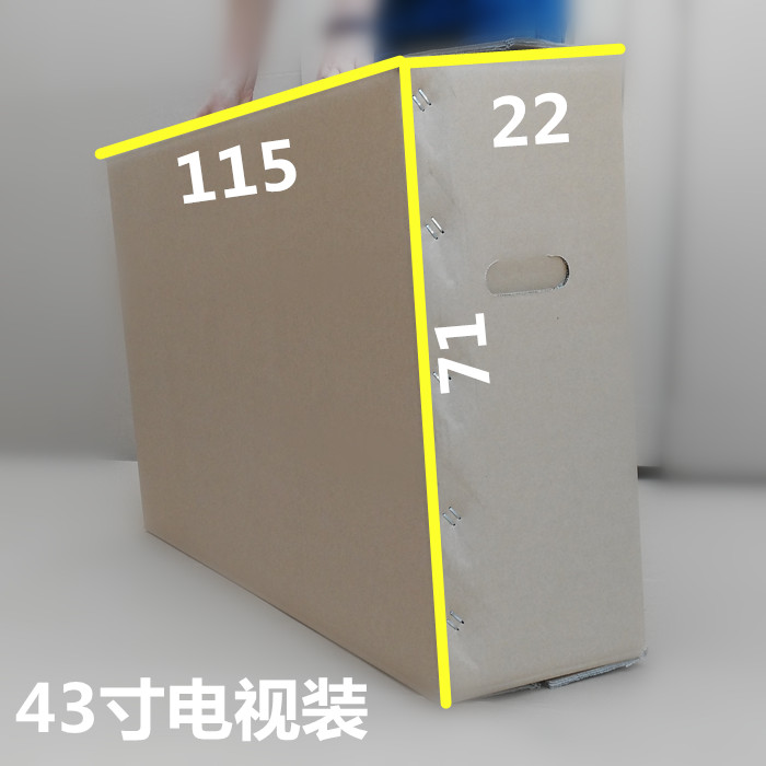 液晶电视纸箱搬家特大号打包纸箱批发五层收纳纸箱子定做纸盒订制 - 图3