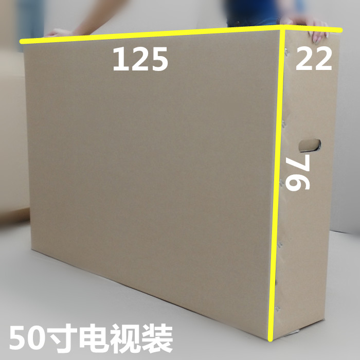 液晶电视纸箱搬家特大号打包纸箱批发五层收纳纸箱子定做纸盒订制 - 图2