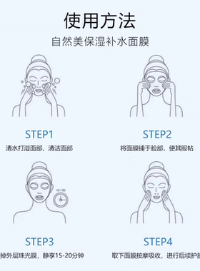 自然美保湿补水面膜/5片