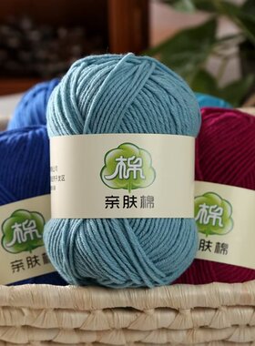 中粗毛线精梳棉钩针线