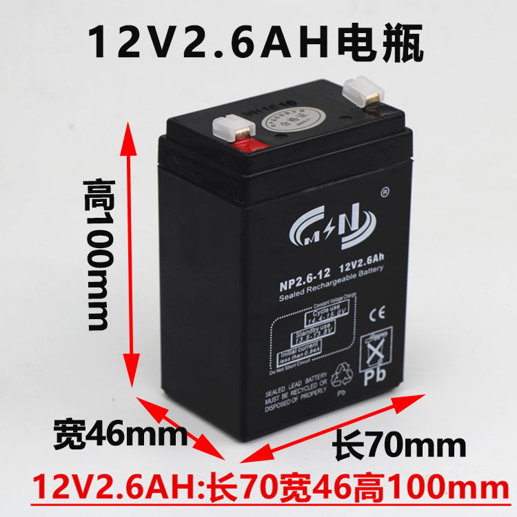 12V2.6AH/20HR拉杆音响小电瓶替12V2.5A2A2.8A安防医疗童车蓄电池-图0