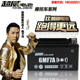 Chaowei men's 12v7ah5a curved beam car dry battery
