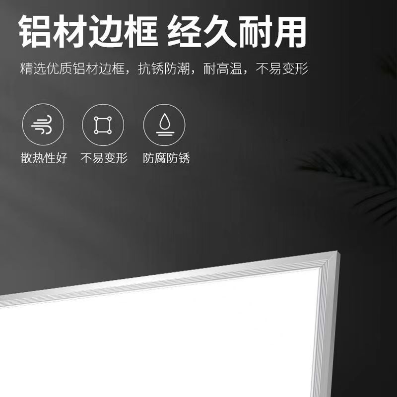 300x300集成铝扣板吊顶led平板灯30x60LED面板灯厨房灯卫生间灯具 - 图1