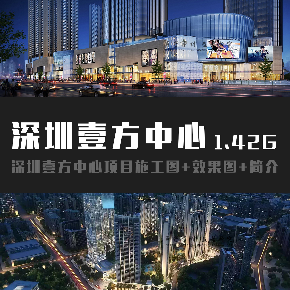 商场施工图 新人首单立减十元 21年7月 淘宝海外