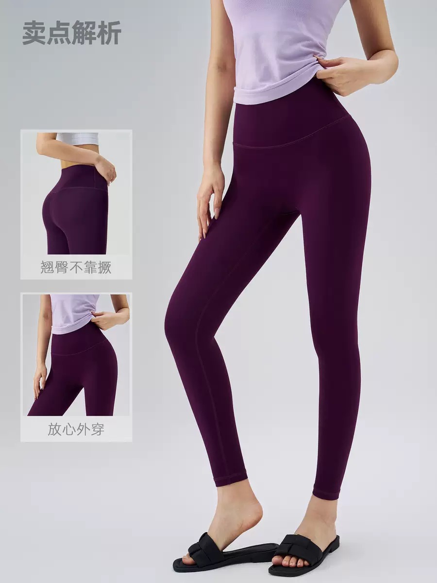 洋白菜五代紫色瑜伽裤女高腰提臀防卷边健身裤蜜桃臀薄紧身运动裤 - 图0