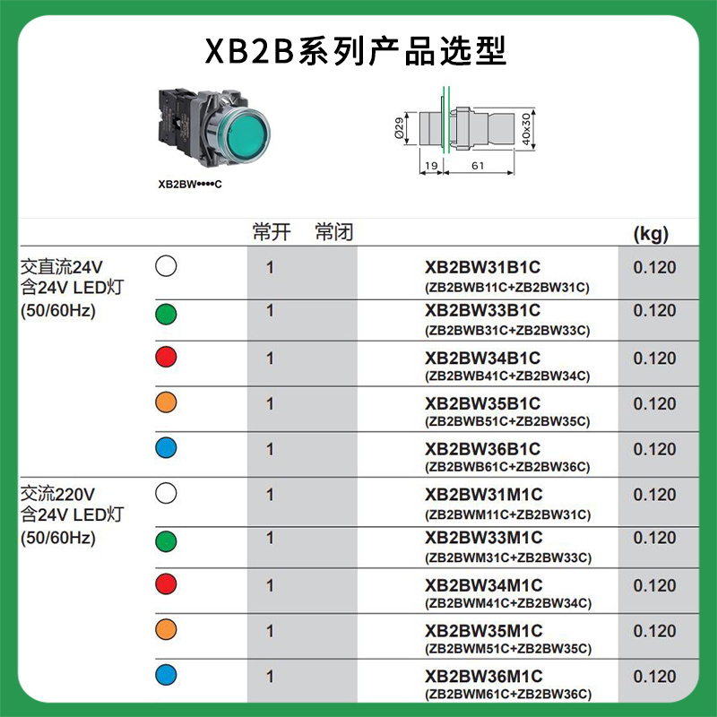 【100%原装正品】施耐德带灯按钮-XB2BW36B1C XB2-BW36B1C 自复位 - 图1