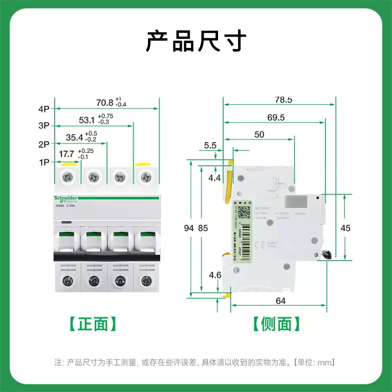 【原装正品】施耐德断路器IC65N 2P C10A A9F18210【官方授权商】 - 图2