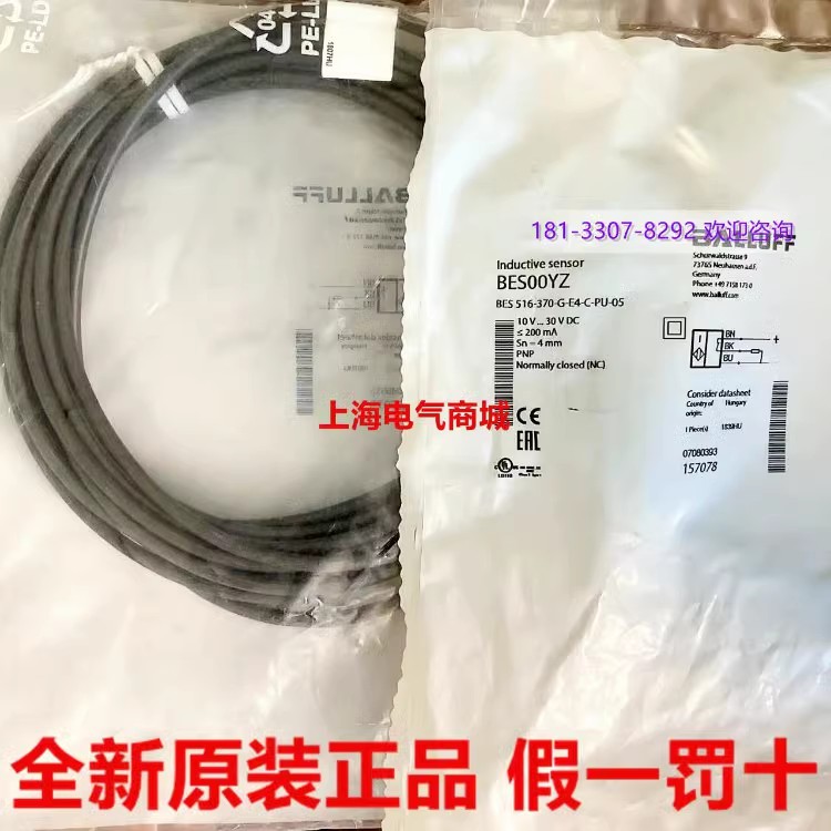 进口接近开关传感器BES 516-370-G-E4-C-PU-05现货BES00YZ - 图2