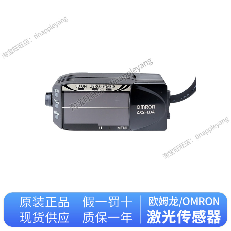 激光传感器ZX2-LDA11 LDA41 LD100L LD50V SF11 XC9R1R - 图0