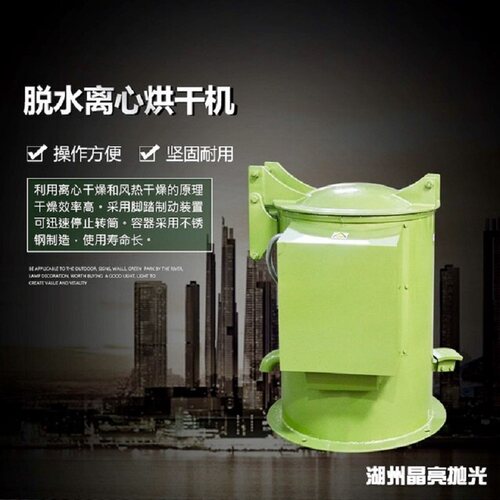 离心式脱水烘干机自动热风工业甩干机金属快速离心甩油机正品保障 - 图1