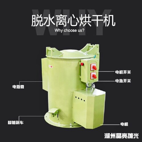 离心式脱水烘干机自动热风工业甩干机金属快速离心甩油机正品保障 - 图0