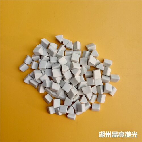 高铝瓷磨料白高铝瓷圆球斜三角精抛磨料金属研磨石抛光磨料氧化铝 - 图1