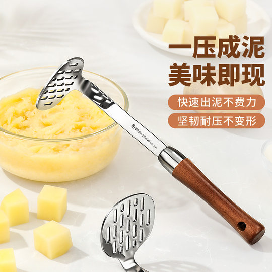 316 stainless steel mashed potato mashed magic tool 304 presser mashed eggs complementary food mashed yam crushing tool spoon