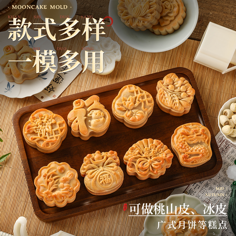 如意月饼模具新款烘焙磨具冰皮福字家用专绿豆糕压花2025 - 图2