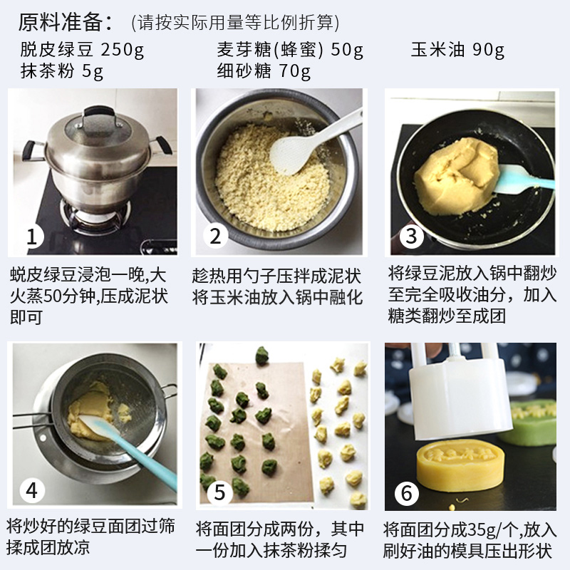 去皮脱皮绿豆仁新货绿豆糕泰国露楚原材料去壳无皮剥皮脱壳烘焙小-图2