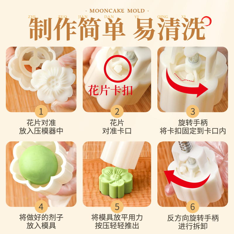 如意月饼模具新款烘焙磨具冰皮福字家用专绿豆糕压花2025 - 图3