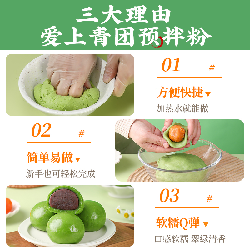 青团预拌粉免蒸家用自制清明果专用食用艾草叶粉diy青团制作材料 - 图0