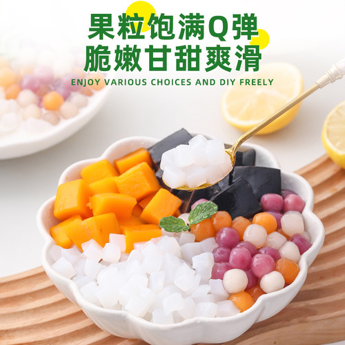 椰果粒奶茶专用椰果独立小包装果肉珍珠奶茶店小料专用原材料配料 - 图1