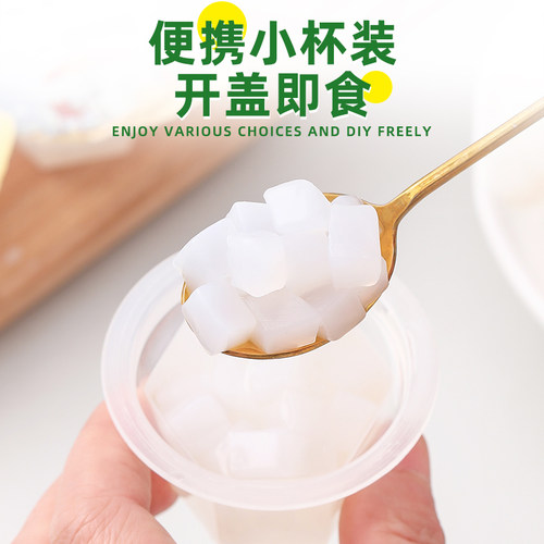 椰果粒奶茶专用椰果独立小包装果肉珍珠奶茶店小料专用原材料配料 - 图2