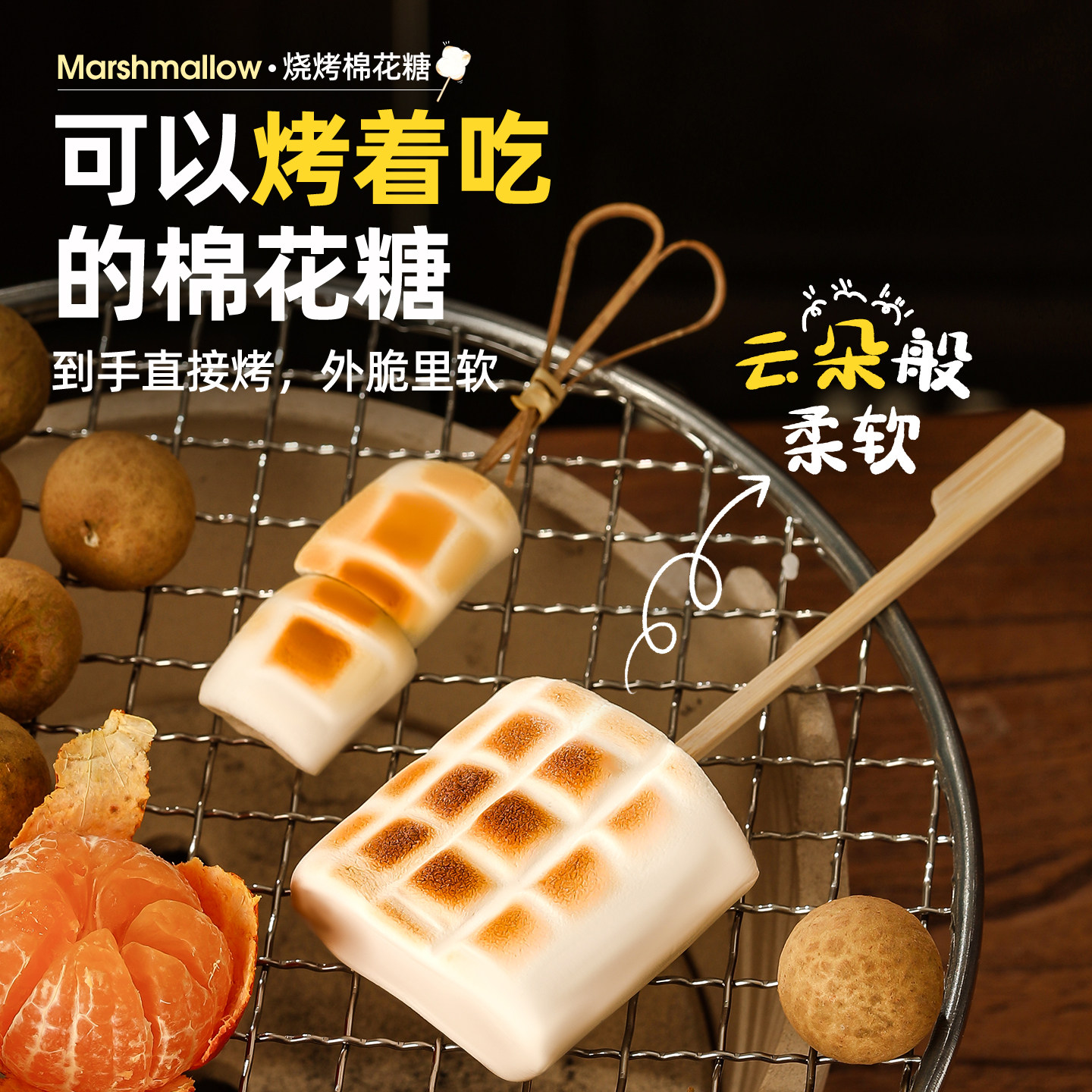 白岛烧烤棉花糖低甜度大块围炉煮茶食材可以碳烤超大的炭烤棉花糖,淘宝优惠券,粉丝福利购,淘宝优惠卷