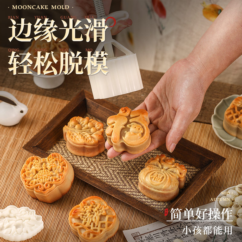 如意月饼模具新款烘焙磨具冰皮福字家用专绿豆糕压花2025 - 图1