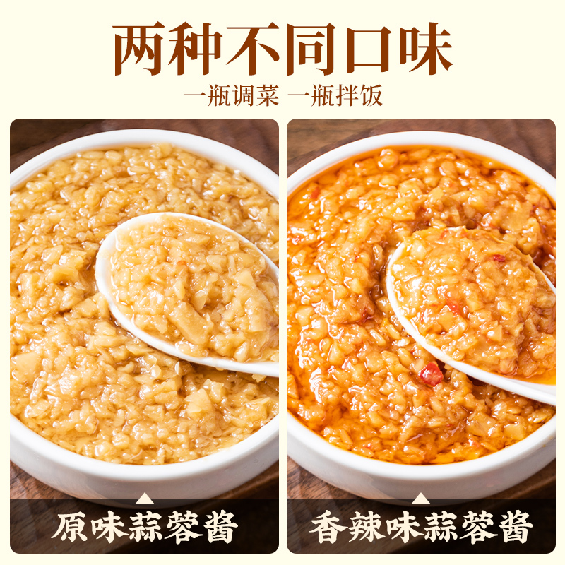 蒜蓉酱蒜泥原味蒜末辣椒酱烤茄子生蚝火锅海鲜蘸料商用烧烤调味料 - 图2