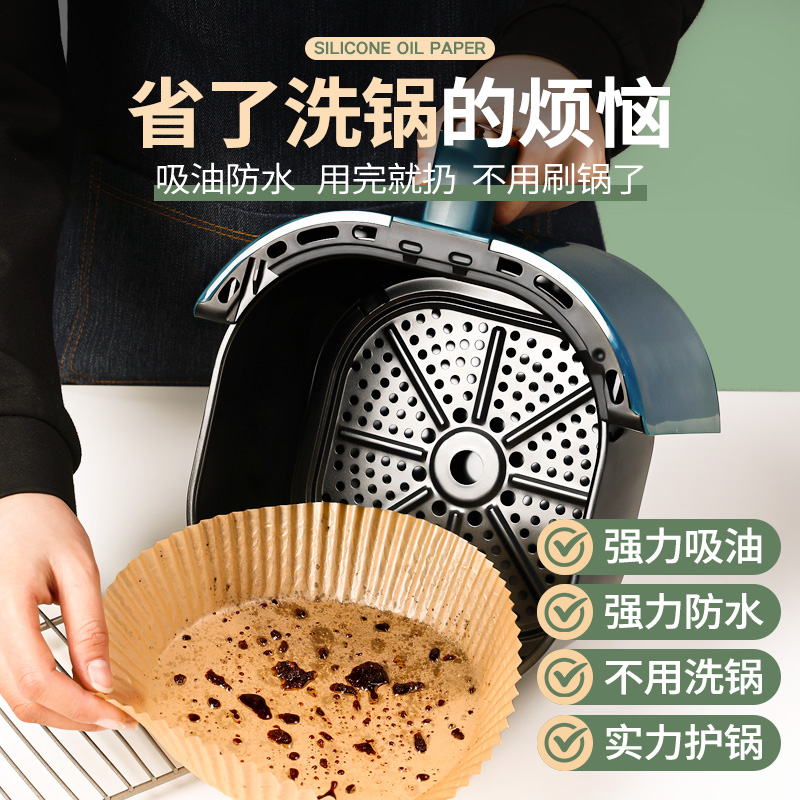 空气炸锅专用纸吸油纸食物专用隔油纸盘纸托烘焙家用大号方形纸垫-图0