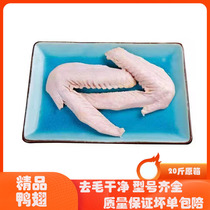 Fresh Frozen Duck Wings Duck 2 Wings Duck Wings the whole box Shipping halibut canteen Grand small and medium size optional
