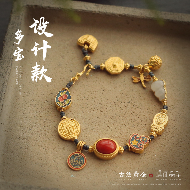 璞饰晶华古法黄金手链足金多宝DIY手串定制烧蓝纯金珐琅錾刻定做