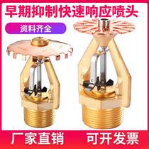 Early Suppression Quick Response Spray Header ESFR 202 K363 Fire Quick Reaction Spray Head 3C Certification