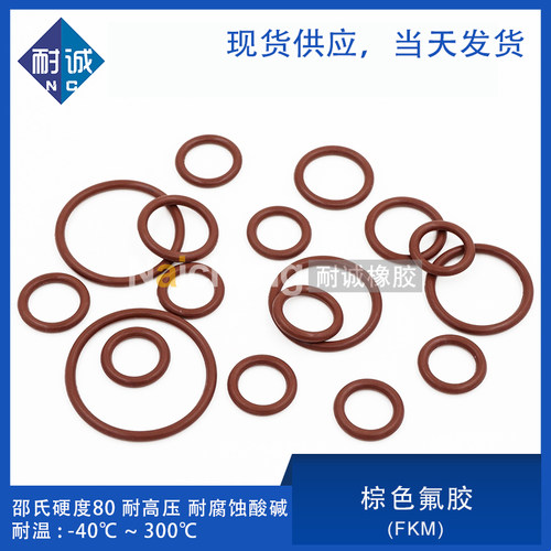 棕色氟胶O型圈密封圈外径21/22/23/24/25/26/27/28/29/30*1.5mm - 图1