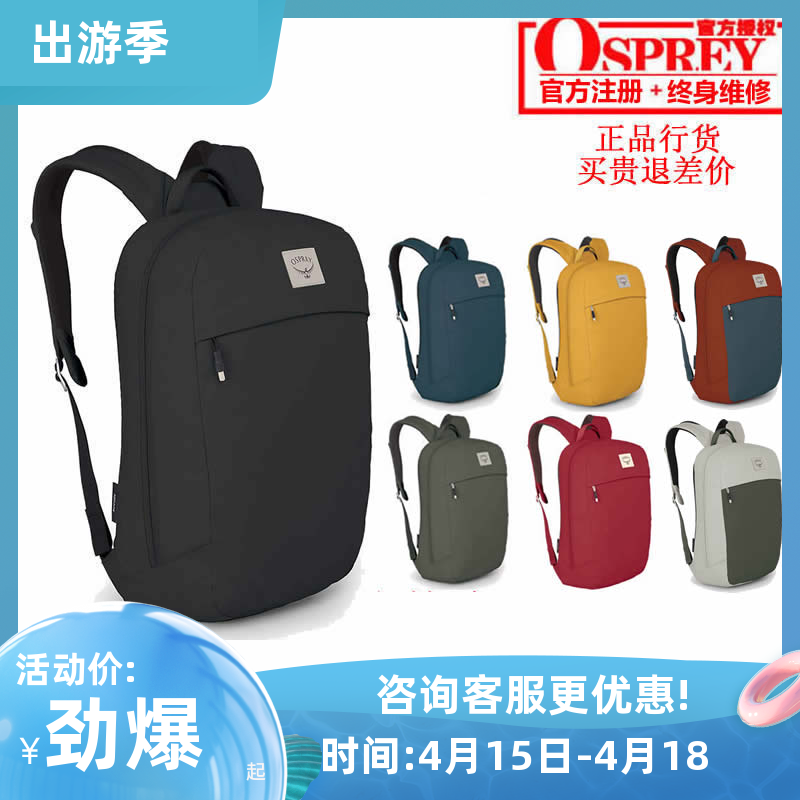 现货小鹰OSPREY 隐客 ARCANE SMALL LARGE DAY 城市通勤双肩背包