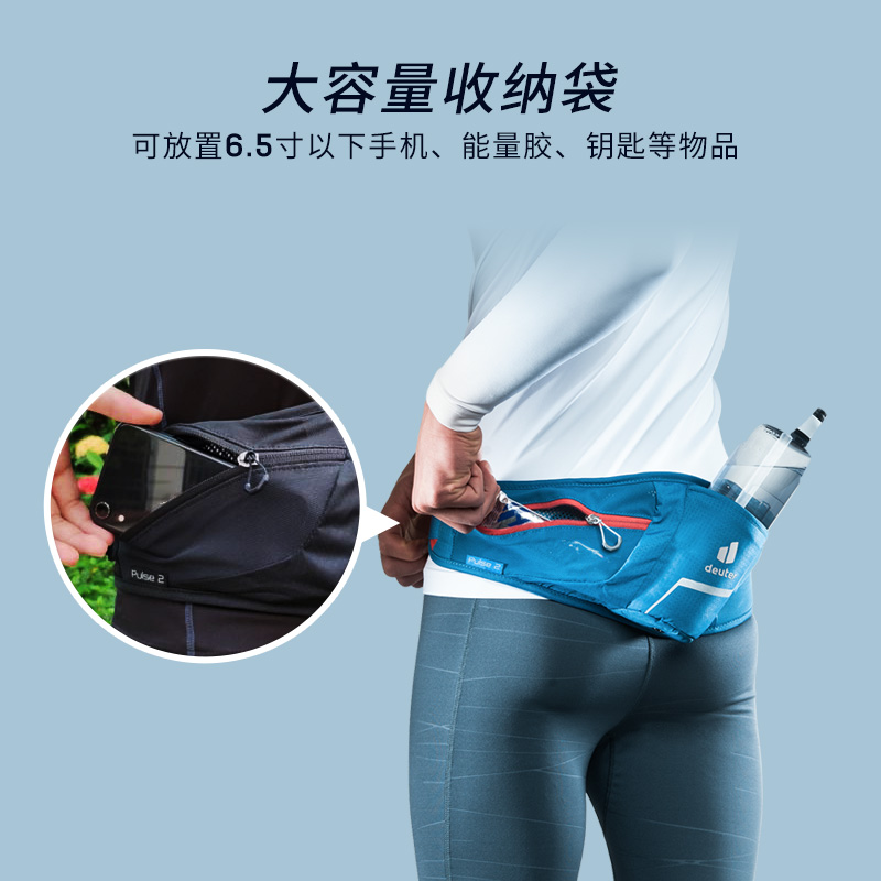 德国多特 DEUTER Pulse律动男女运动水壶腰包户外越野跑步腰包-图1