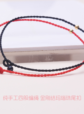 特细手绳足金转运珠纯手工编制