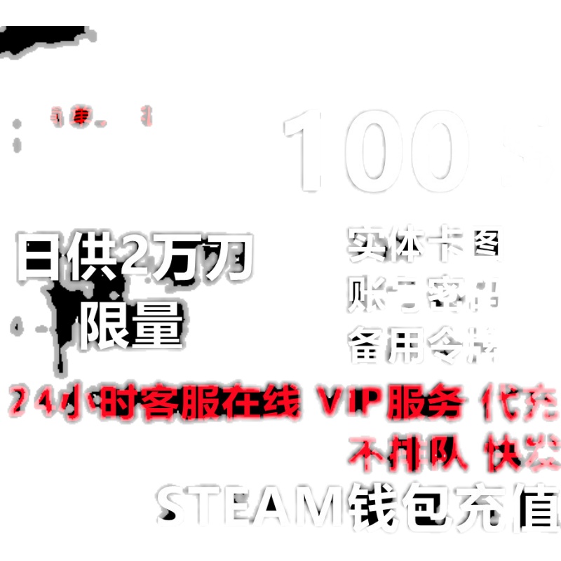 STEAM代充，STEAM充值卡。STEAM账户代充 - 图3