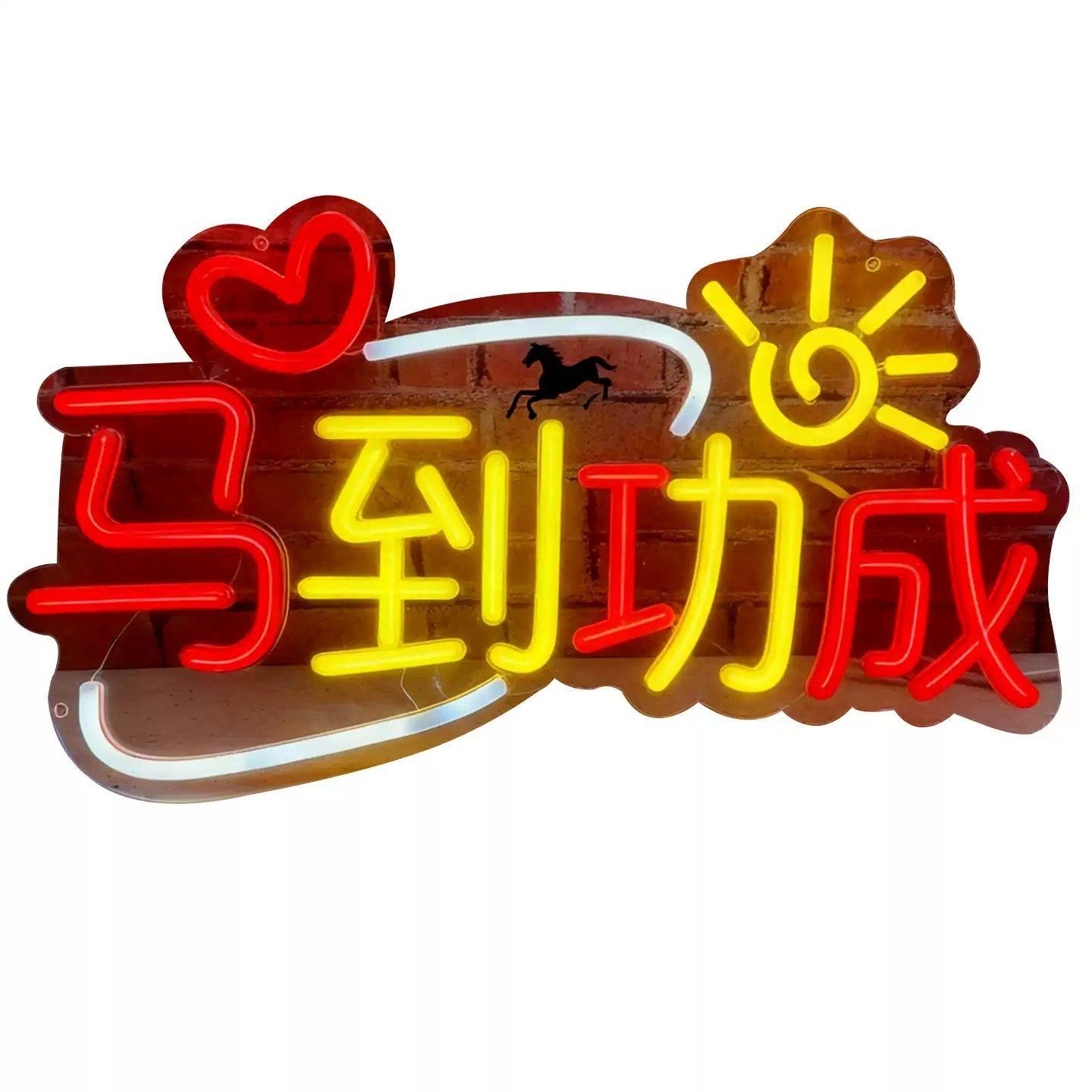 2026马年新春霓虹灯挂饰灯牌led发光中国结造型春节灯笼装饰新年,淘宝优惠券,粉丝福利购,淘宝优惠卷