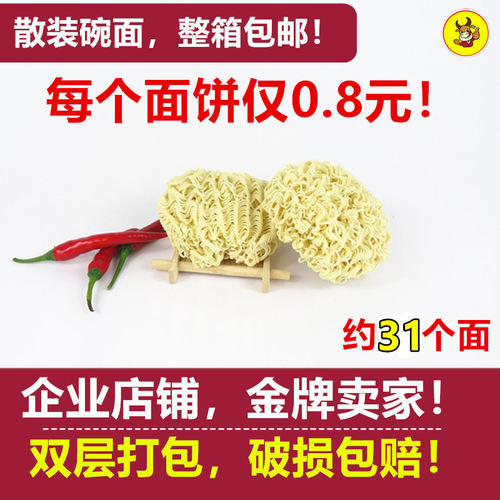 广东火锅麻辣炒烫散装面条手工早餐云吞面方便面穗丰麦味园3.6斤 - 图0