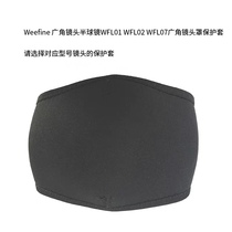 Weefine wide angle lens WFL01 WFL02 WFL07 WFL07 angle lens hood sea frog 01 fish-eye protective sleeve