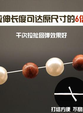 进口高弹力扁形穿珠扁形弹力线
