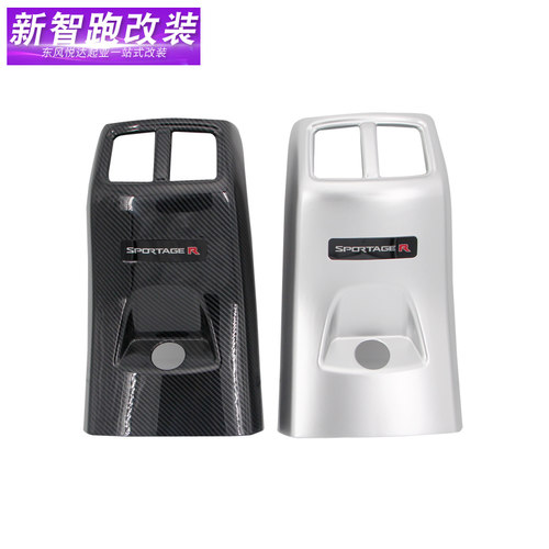 18-19-20-21新智跑ace后排出风口装饰框扶手箱出风口防踢内饰改装 - 图3