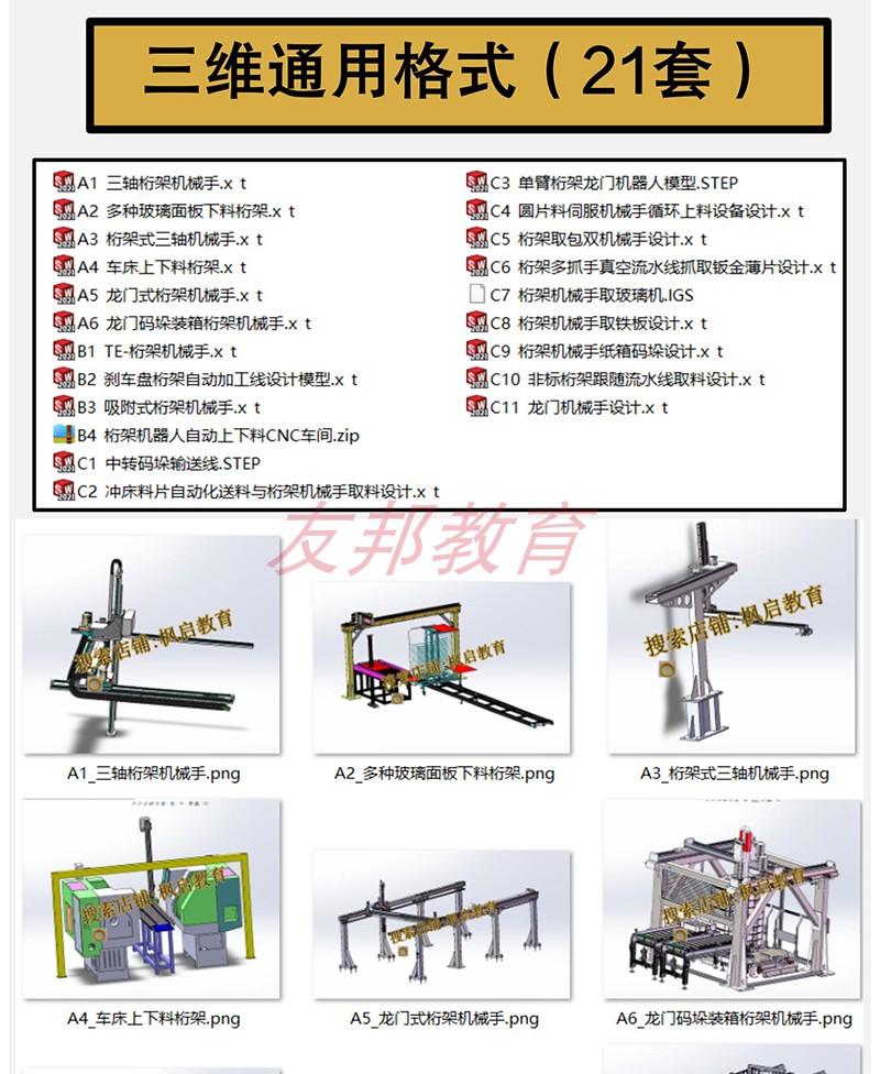 39套桁架机械手3D图纸双轴龙门架机器人SolidWorks三维模型设计sw-图2