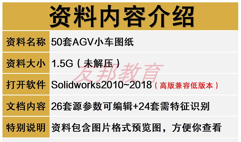 50套AGV小车3D图纸双驱万向引导牵引仓储物流搬运智能激光模型