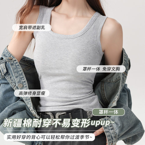 棉吊带背心女春夏季内搭带胸垫遮副乳外穿薄款修身打底无袖上衣 - 图1